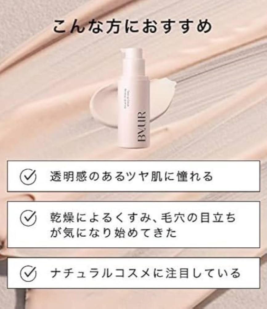 CHURUMU 化粧下地 SPF30 PA++++ 楽天市場】バイユア BYURセラムフィット シャイニング トーン