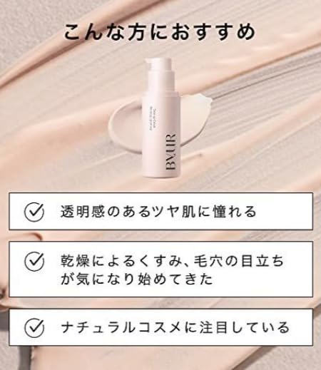 Amazon.co.jp: ByUR（バイユア）化粧下地 韓国コスメ トーンアップ
