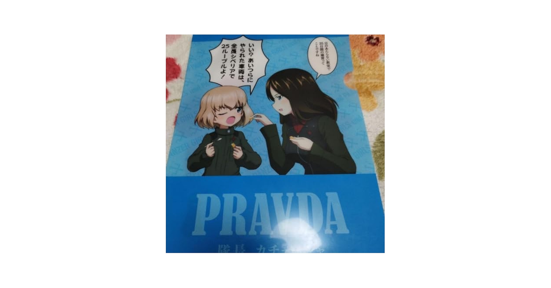 Amazon.co.jp: ガールズパンツァー カチューシャ ノンナ クリア