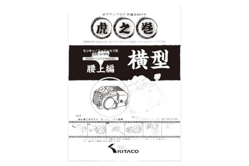 Amazon | ミニモト モンキー・スーパーカブ系横型エンジン用