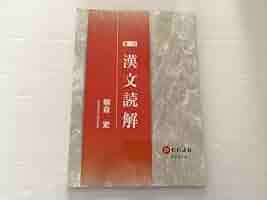 古文書学　5冊セット ColBase