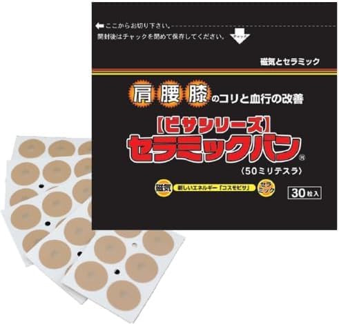 【レミントン公式】セラミックバン 30粒