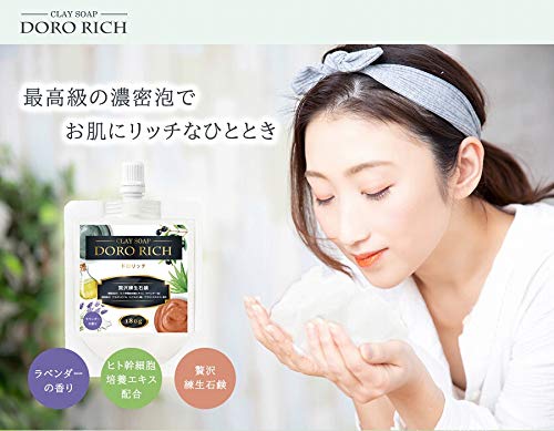 Amazon.co.jp: クレイソープ（泥泡洗顔）ドロリッチ DORO RICH 大容量