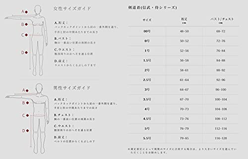 SHINBU 剣道 ジャージ剣道着"一錬" 00号～5号 男女 （紺、白