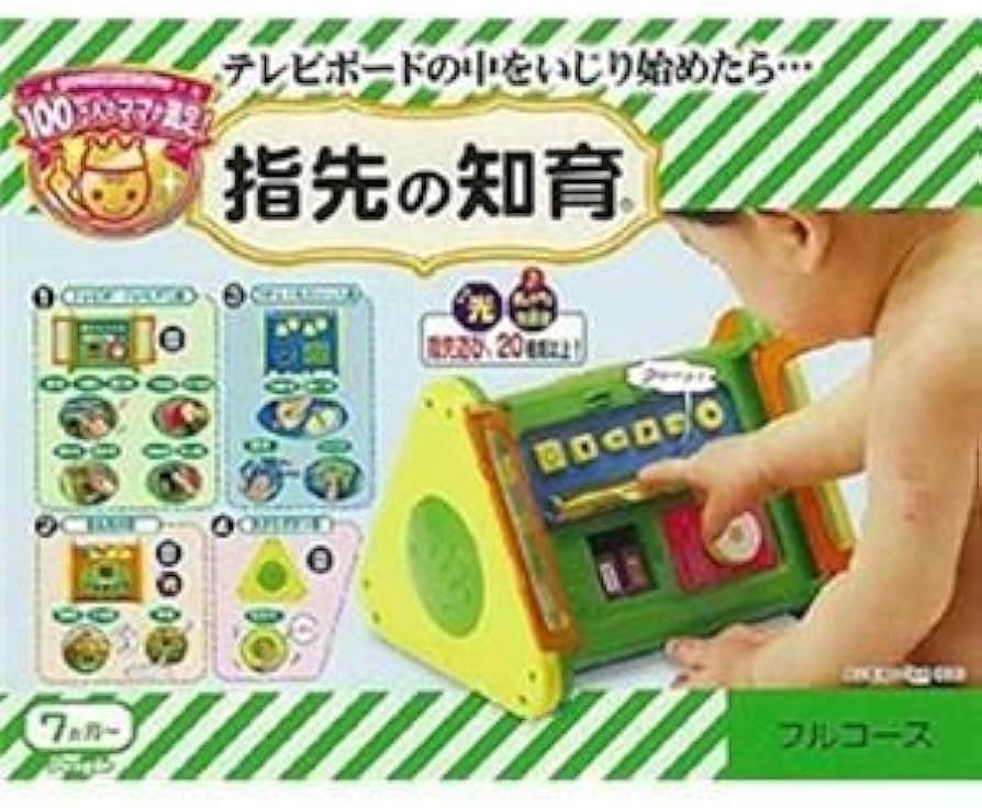 Amazon.co.jp: 指先の知育 フルコース : Toys & Games