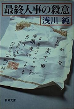 Paperback Bunko ??????? (????) Book