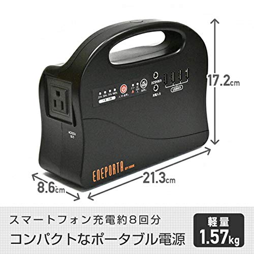 クマザキエイム Solpa ポータブル電源 エネポルタ 186Wh