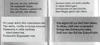 Hardcover Direkt in Kopf und Herz: Aufzeichnungen, Reden, Interviews (German Edition) [German] Book