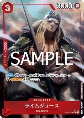 ONE PIECE�J�[�h�Q�[�� �v���~�A���u�[�X�^�[ PRB-02 UC ���C���W���[�X OP09-014 �y�p�������z