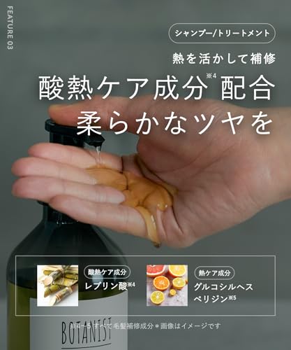 BOTANIST ボタニスト SANTAL サンタル リペア オイルイン シャンプー トリートメント ヘアオイル お試しパウチ