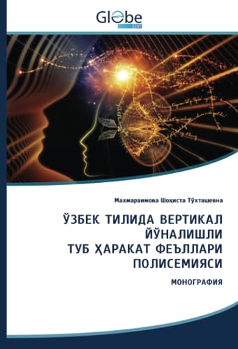 Kyrillischer Titel: DE