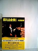 ?????<???> (????) 419588053X Book Cover