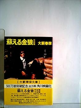 Paperback Bunko ?????<???> (????) Book