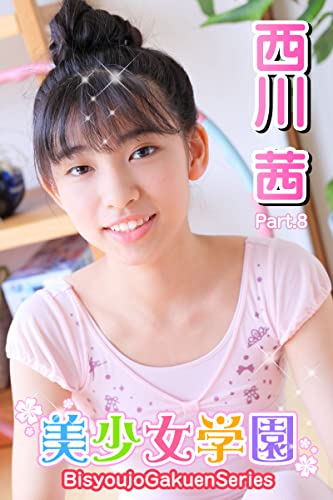 美少女学園 西川茜 Part.8