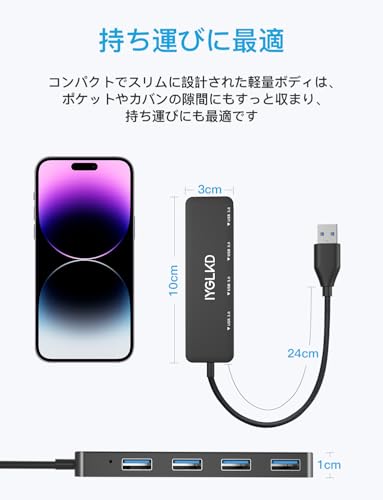 【Amazon.co.jp 限定】IYGLKD USBハブ USB3.0 4Type‐Aポート ハブ 5Gbps 高速データ転送 USB-A HUB バスパワー コンパクト 軽量 MacOS/Windows/Chrome OS など ノートPC 対応 テレワーク 在宅勤務 出張便利