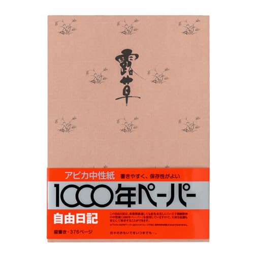 Apika an journal spiderwort A5 D202 carnet de notes japonais