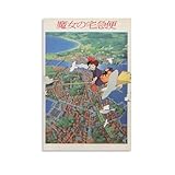 Photo Gallery ndieha kiki s delivery service 3, poster classico del film su tela, decorazione da parete, 30 x 45 cm Photo Gallery ndieha kiki s delivery service 3, poster classico del film su tela, decorazione da parete, 30 x 45 cm