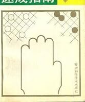 Go Layout Quick Guide(Chinese Edition) 753371430X Book Cover