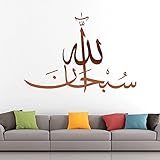 IslaMusliWalSticker Arabischer Text BedrooWalSticker Living RooMosque Dekoration Abnehmbarer WalSticker Wandbild A4 dunkelgrau 42x30cm
