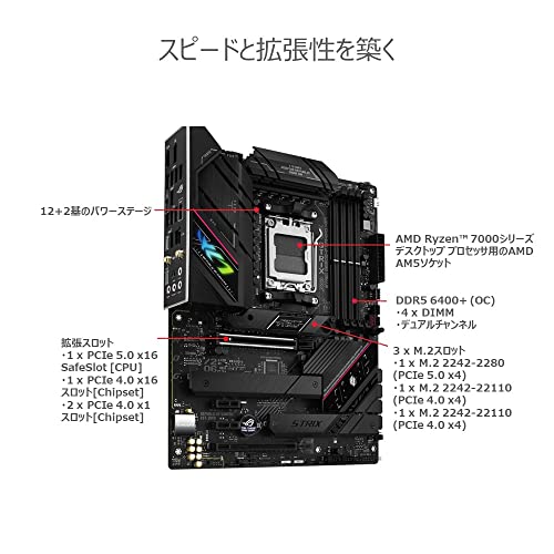 ASUS ROG STRIX B650E-F GAMING WIFI AMD Ryzen 7000 シリーズ AM5 対応 B650 搭載 ATX マザーボード の商品画像 1