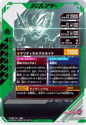 ゼロページ Amazon.co.jp: SC06-051 仮面ライダークロノス クロニクルゲーマー LR