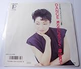 DANCE ～男たちによろしく～ 歌詞