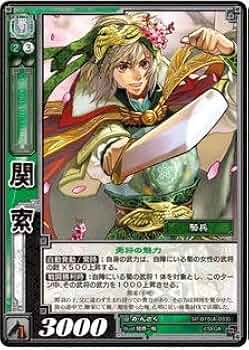 Amazon.co.jp: 三国志大戦TCG 関索 SP2-075(4-033) R : おもちゃ