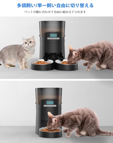 HoneyGuaridan 猫 自動給餌器 2匹 定時定量 1日6食 10秒録音 自動えさやり器 猫 中小型犬用 タイマー式 スマホ遠隔操作 2WAY給電 2個のステンレス製トレイ付き 給餌器 自動 アプリ制御 Android/IOS対応 4.5L大容量 ブラック の商品画像 3