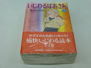 サザエさん 全46冊セット : 全45巻完結コミックセット+「カラー版