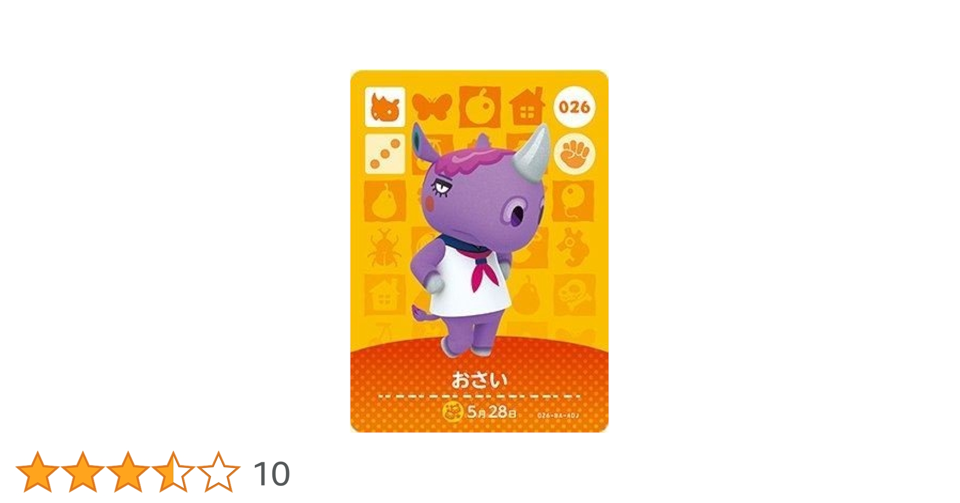 Sena 　amiibo カード 20022225_SCR01?$thumb$
