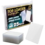 カードローダー トップローダー 【検査機関監修】 カードスリーブ ポケカ カード トレカ スリーブ (クリアホワイト25枚)