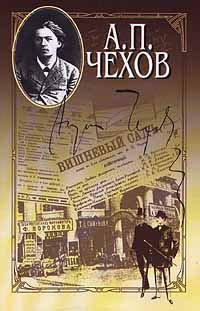 A. P. Chehov. Sobranie sochinenij v 15 tomah. Tom 3. Rasskazy, yumoreski. 1884. Drama na ohote