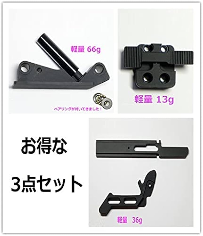 クリスベクター3点セット