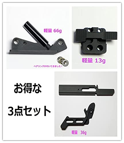 Amazon | 3点セット KRISS VECTOR KRYTAC 軽量アルミ ボルト