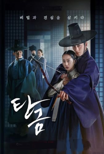 韓国ドラマ【呑金/タングム】全話 DVD [並行輸入品]のサムネイル