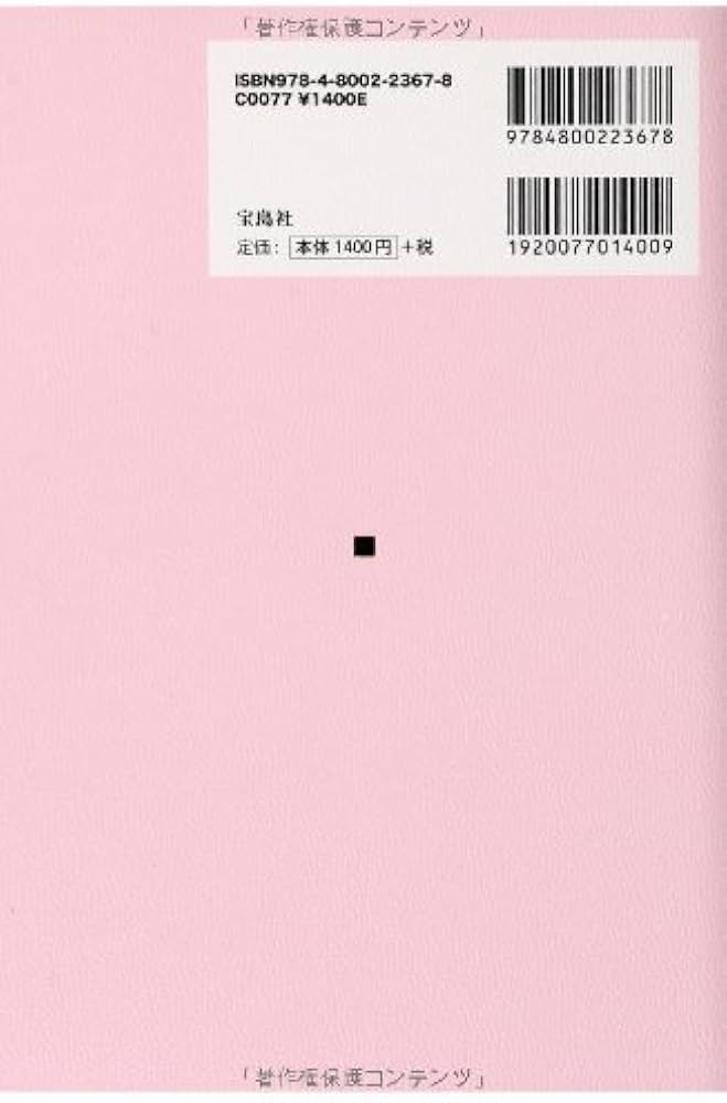 可愛い大人の美容塾 中野明海 可愛い大人の美容塾 : Amazon.it: Libri