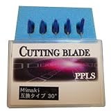 546 PPLS Mimaki(ミマキ)タイプ カッティングブレード 互換品 30° 超硬刃 5本セット