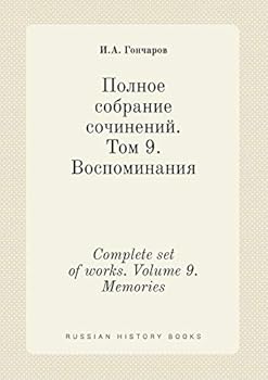 Paperback Complete set of works. Volume 9. Memories [Russian] Book
