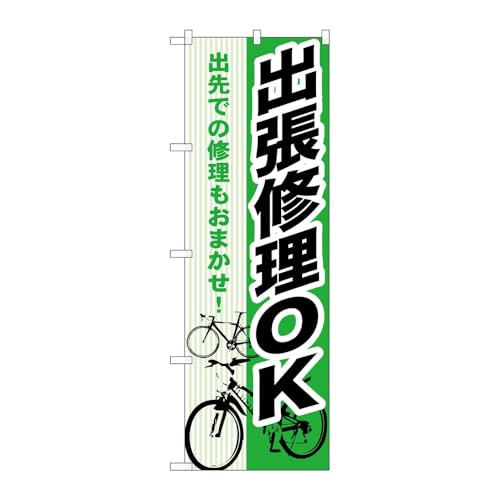 y3Zbgz ̂ڂ艮H[ ̂ڂ 119611 oCOK W600×H1800mm OO ̑ ɐ 󒍐Yi