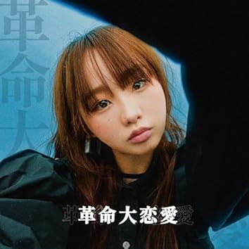 荒井麻珠をAmazon Musicで