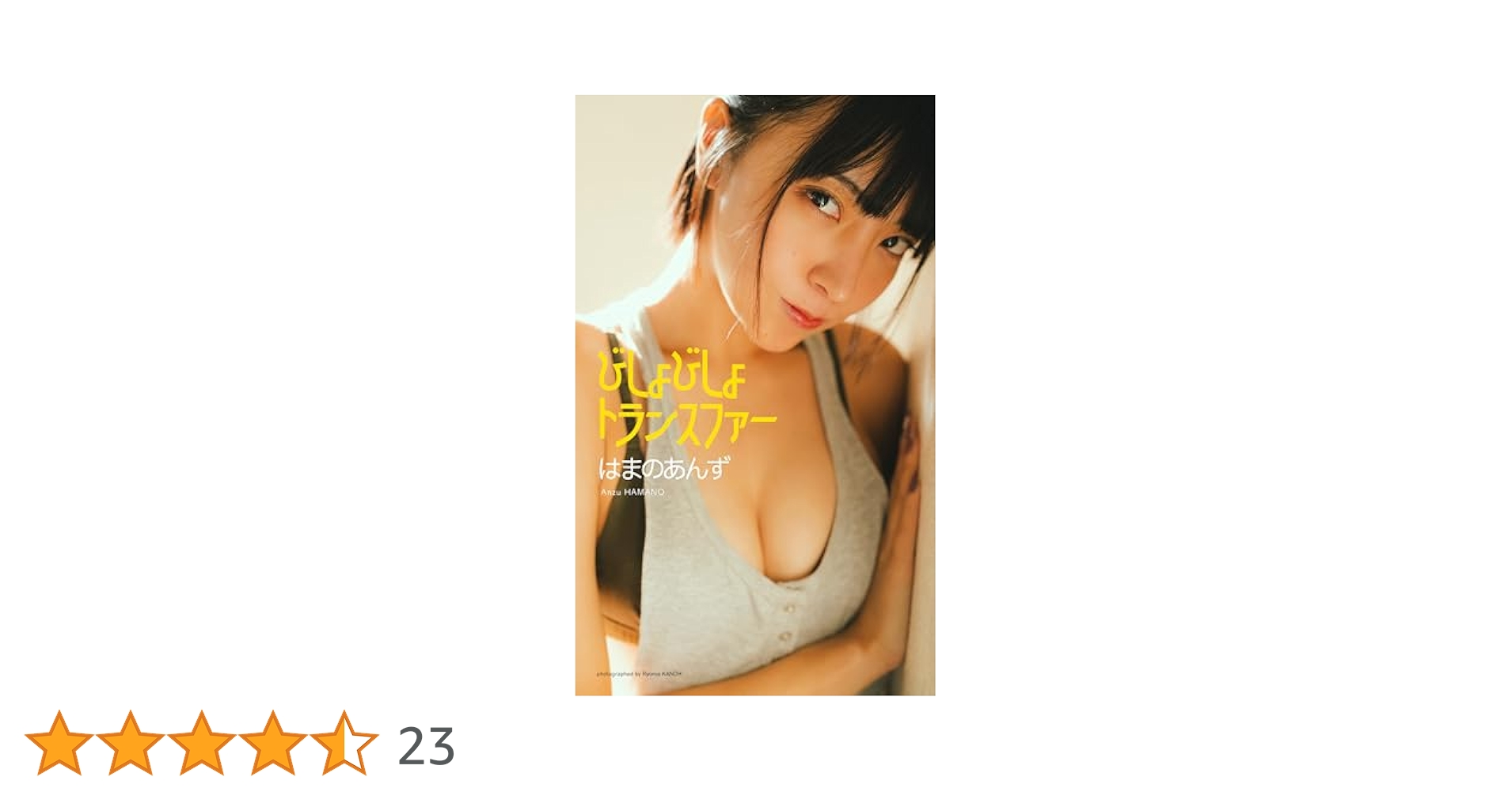 【かづくん専用】写真集1,2,3 Kazuto 1st photobook Sexuality | Kazuto, 松井伴実 |本 | 通販