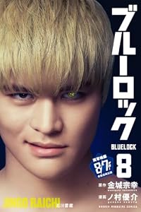 ブルーロック（８） (週刊少年マガジンコミックス)