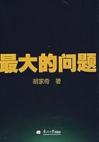 The biggest problem 7811024780 Book Cover