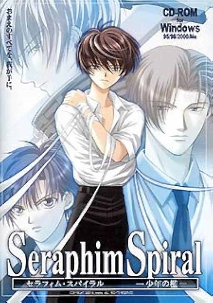 セラフィム・スパイラル－少年の檻－ リマスター 初回限定豪華特典版 予約特典SS セラフィム・スパイラル［リマスター］』 初回限定豪華特典版