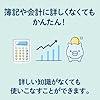 みんなの青色申告24 インボイス制度対応版 #3