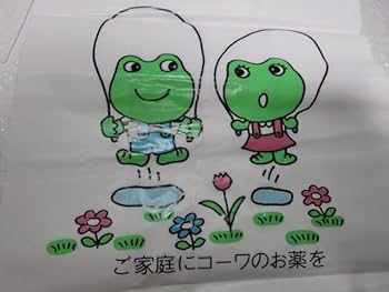 Amazon | コーワ ケロちゃんコロちゃん レジ袋 興和KOWAカエル蛙