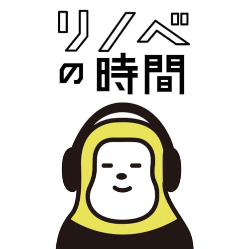 リノベの時間 vol.59：株式会社めい ファウンダー・株式会社ゆい 代表取締役　扇沢 友樹さん