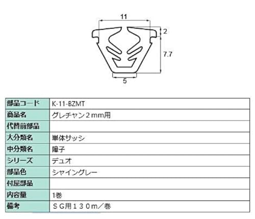 O` KXF2mmp / 130m iFFVCO[ K-11-BZMT p i LIXIL NV TOSTEM gXe 󒍐Yi