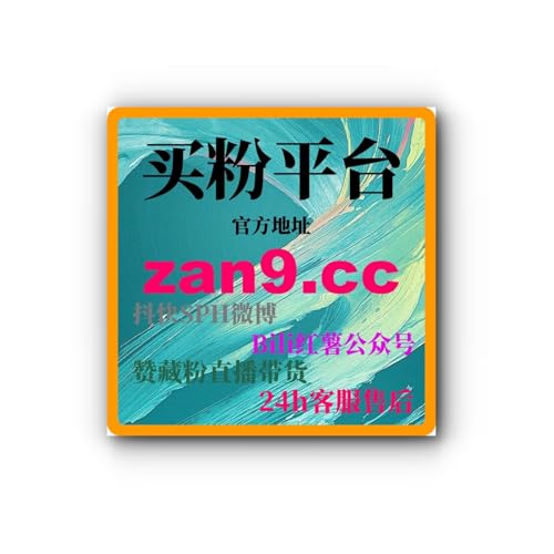 『刷粉网覆盖B站评论点赞、小红书热评赞及抖音收藏等全渠道内容增长』のカバーアート