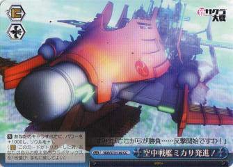 2017 ヴァイスシュヴァルツ エンブレム メモリス ミカサ 2017 ヴァイスシュヴァルツ エンブレム メモリス ミカサ カード